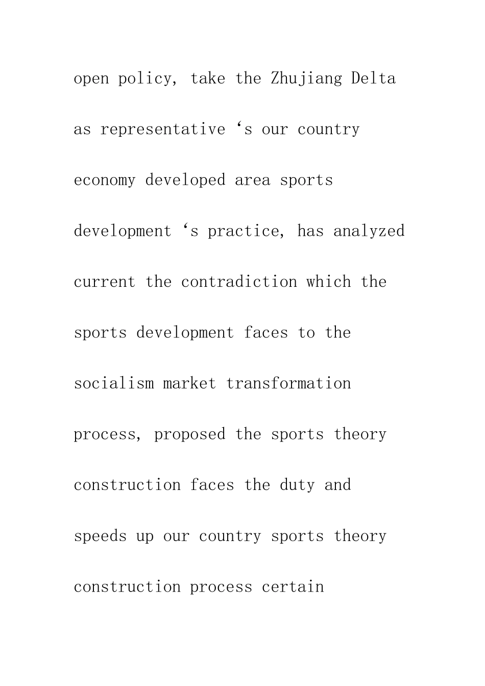 如何构建体育教育中有美育目标_第2页