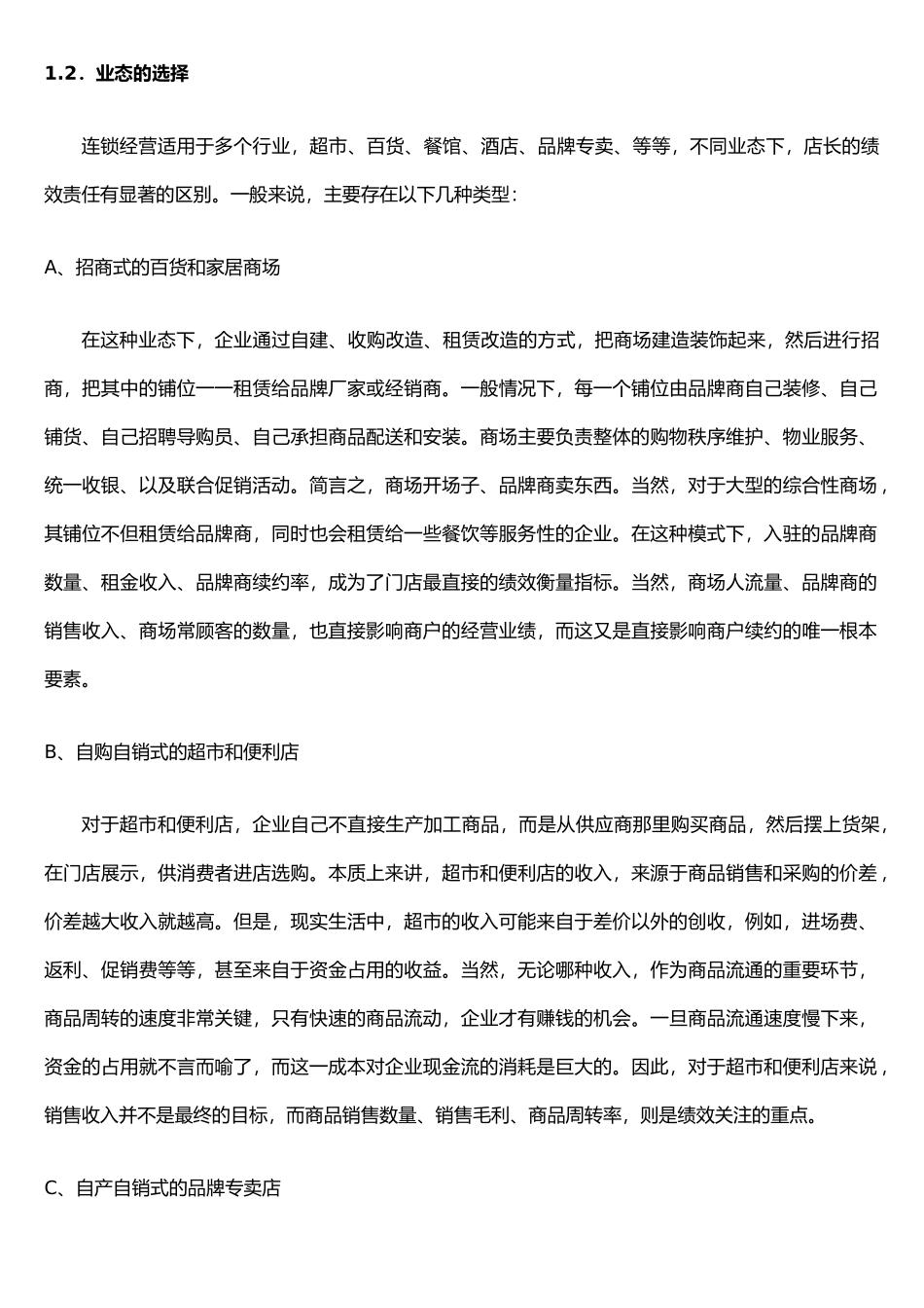如何确定你的绩效责任_第3页