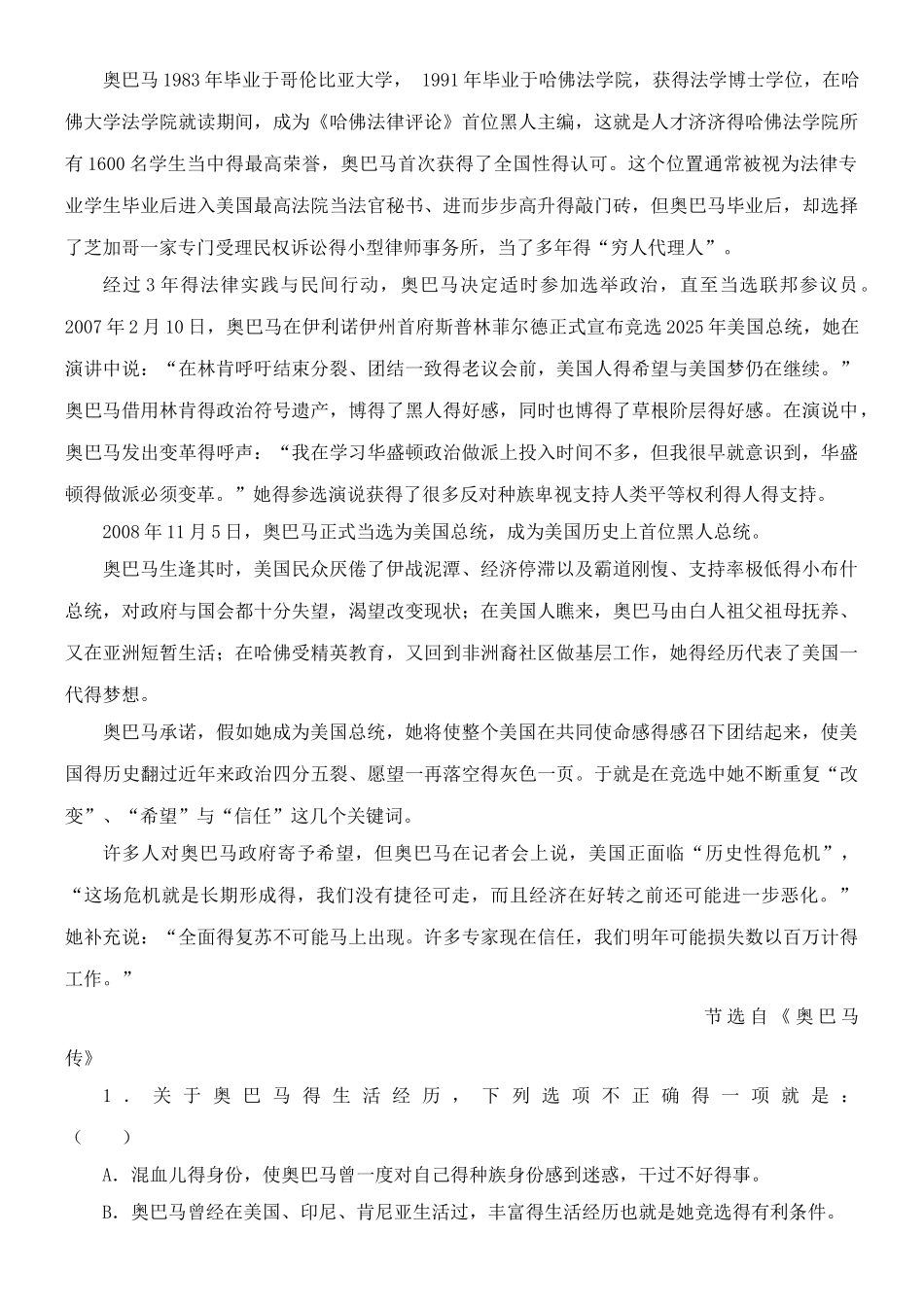 如何筛选并整合文本信息_第2页