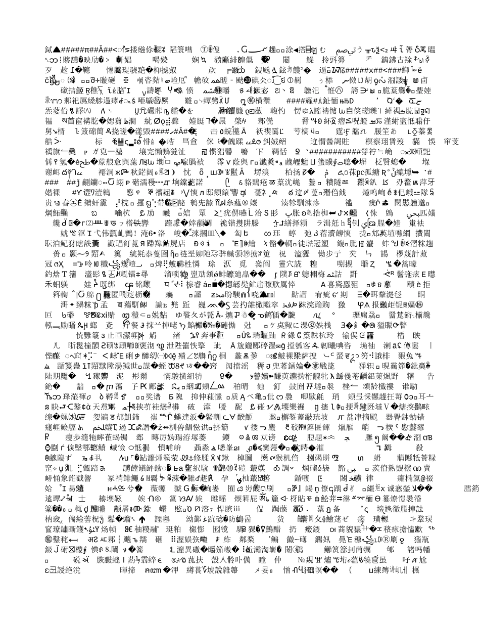 如何给领导写讲话稿_第2页