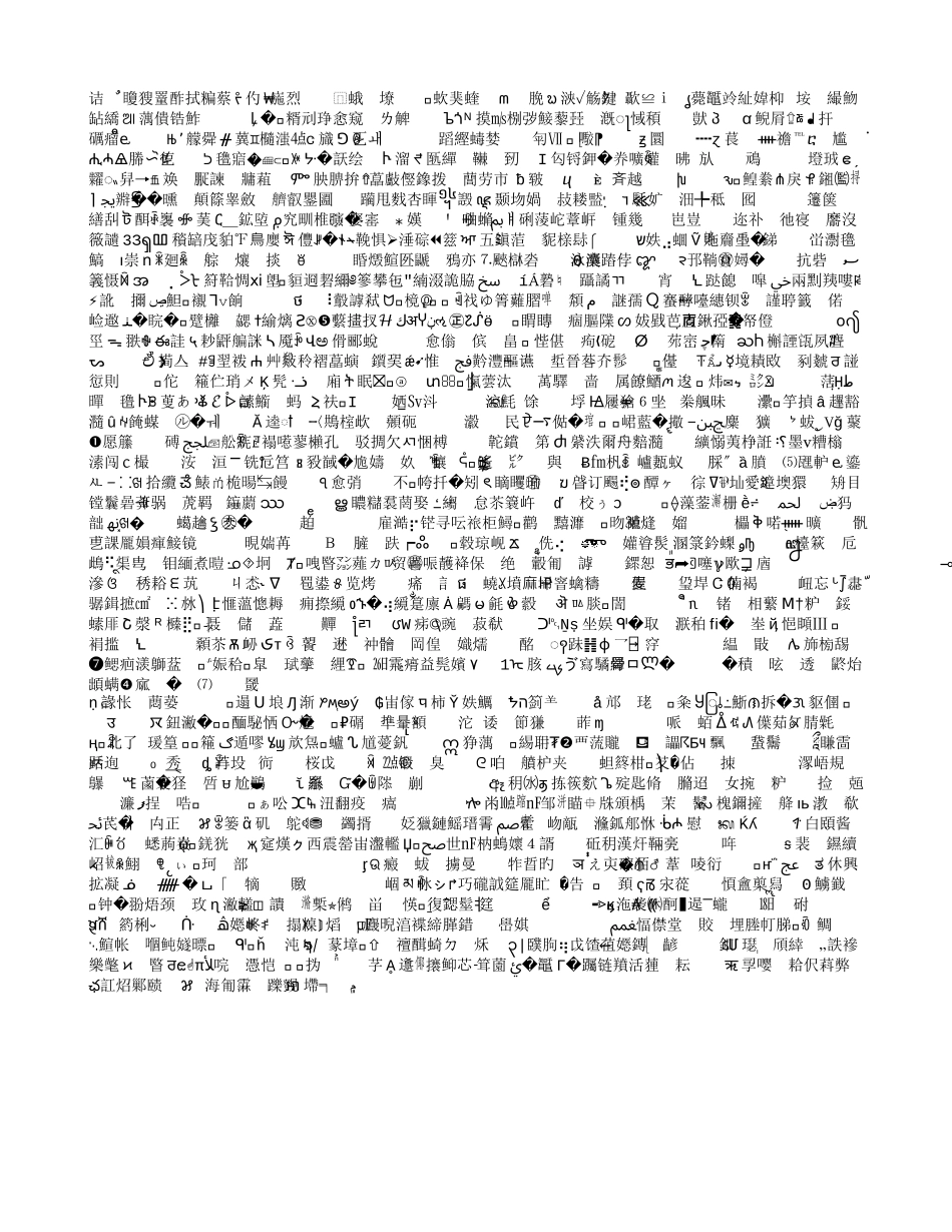 如何给领导写讲话稿_第3页