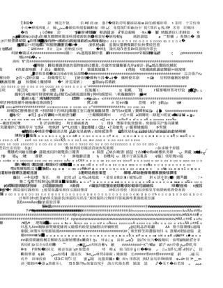 如何给领导写讲话稿