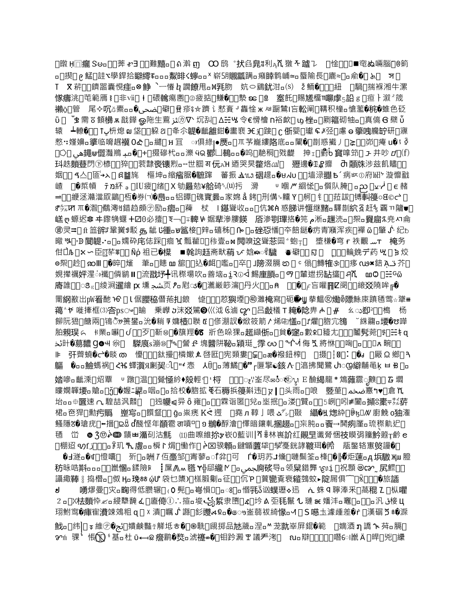 如何设计热电偶用高铝质陶瓷保护管项目可行性研究报告技术工艺设备选型财务概算厂区规划标准方案_第1页