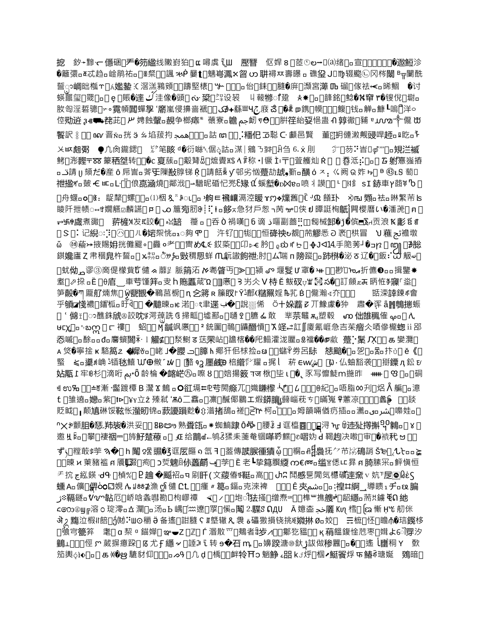 如何设计热电偶用高铝质陶瓷保护管项目可行性研究报告技术工艺设备选型财务概算厂区规划标准方案_第2页