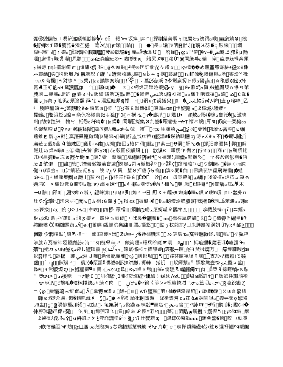 如何设计热电偶用高铝质陶瓷保护管项目可行性研究报告技术工艺设备选型财务概算厂区规划标准方案_第3页