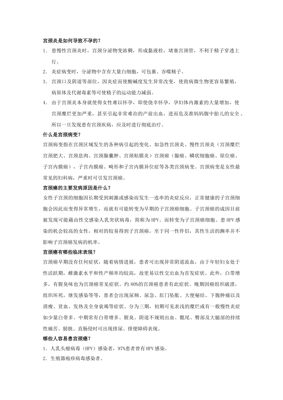 妇产科护士培训内容_第1页