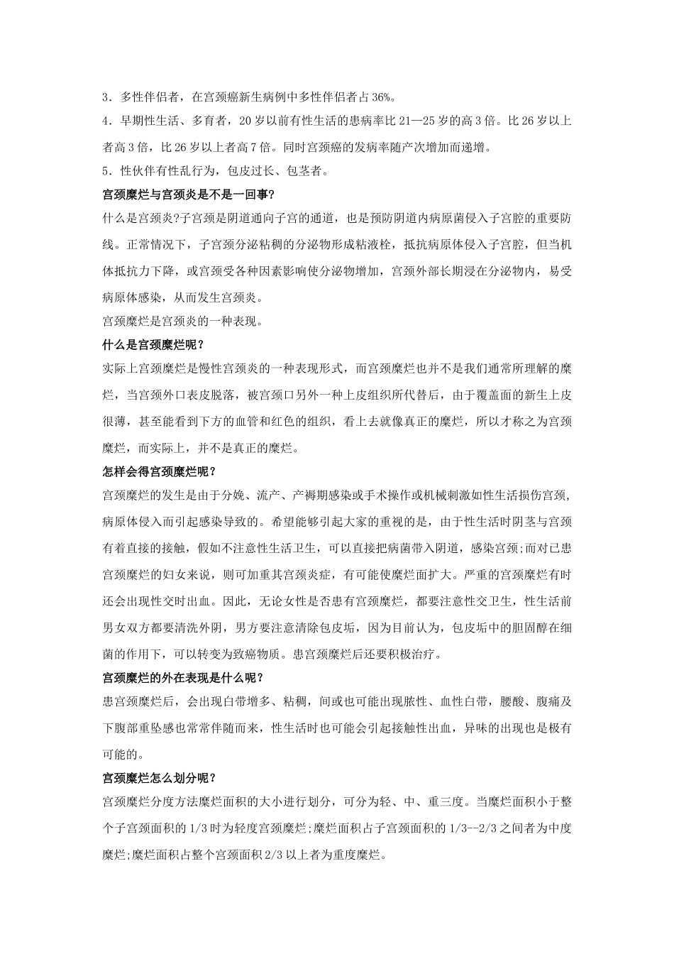 妇产科护士培训内容_第2页