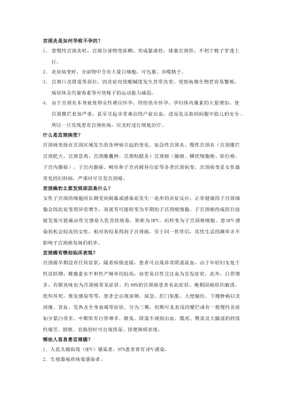 妇产科护士培训内容