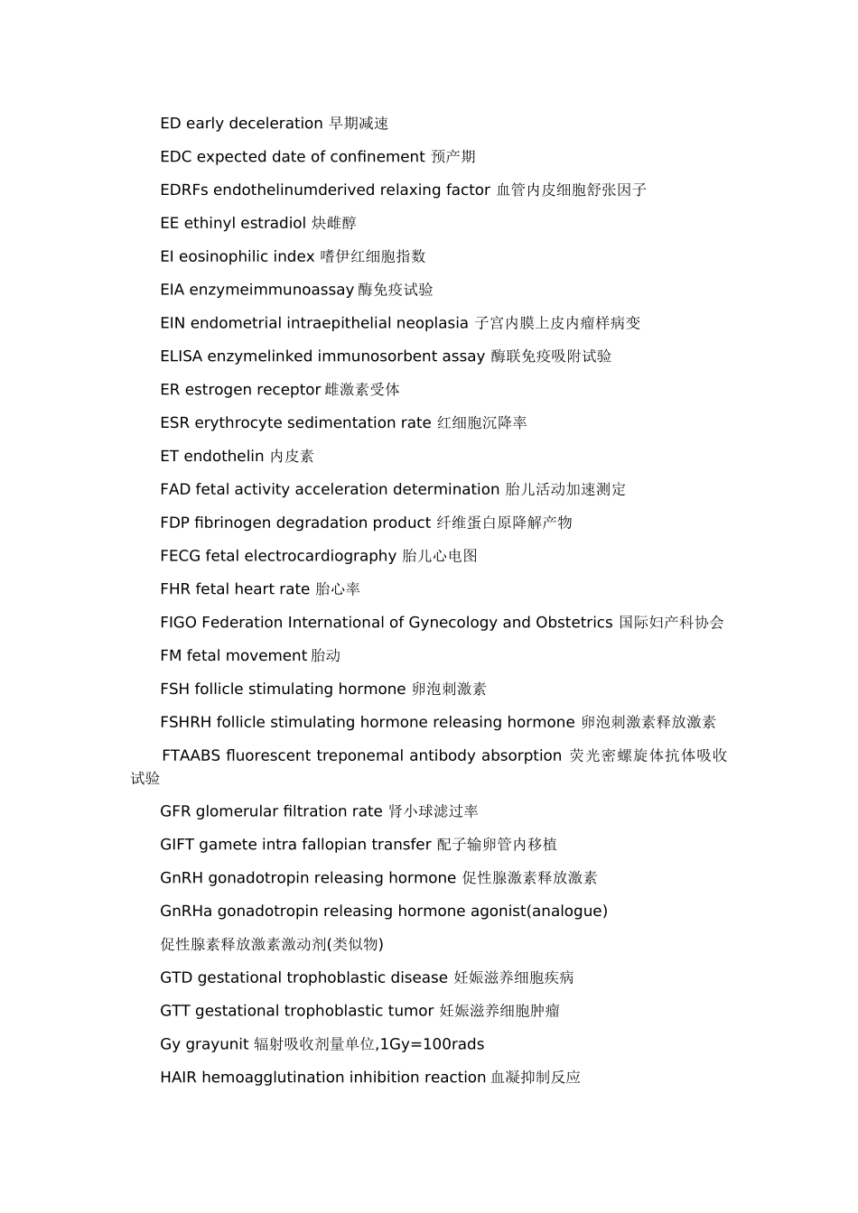 妇产科英文缩写汇总_第3页