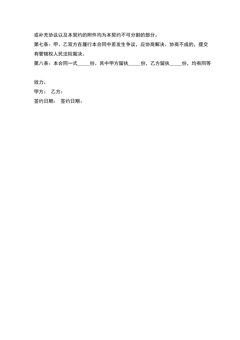 婚内赠与合同_第2页