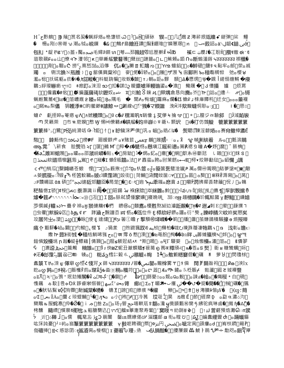 婚礼策划方案报告_第2页