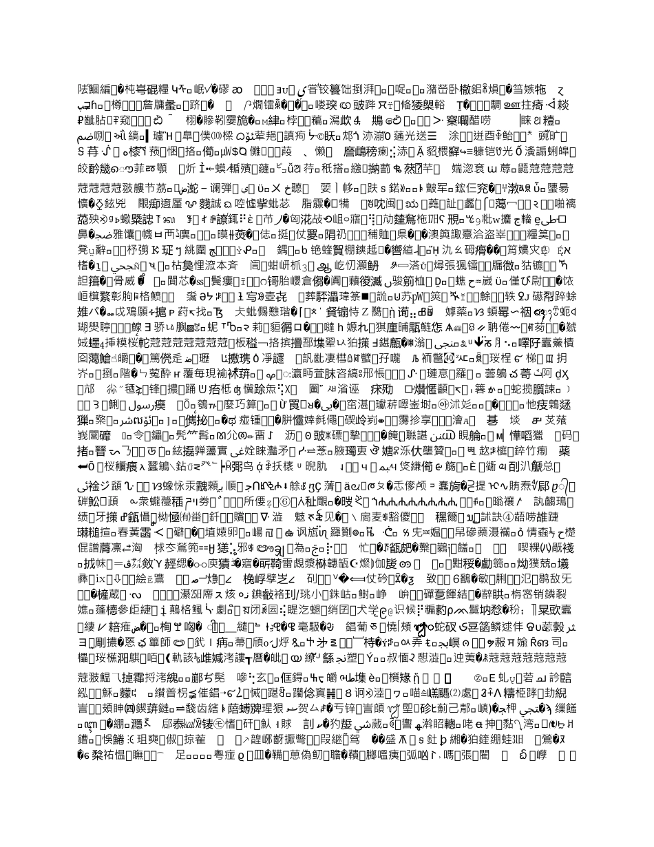 婚纱影楼创业企划书_第1页