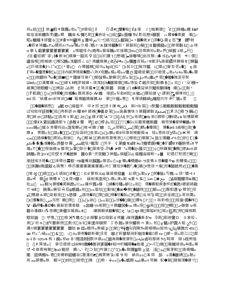 婚纱影楼创业企划书_第2页