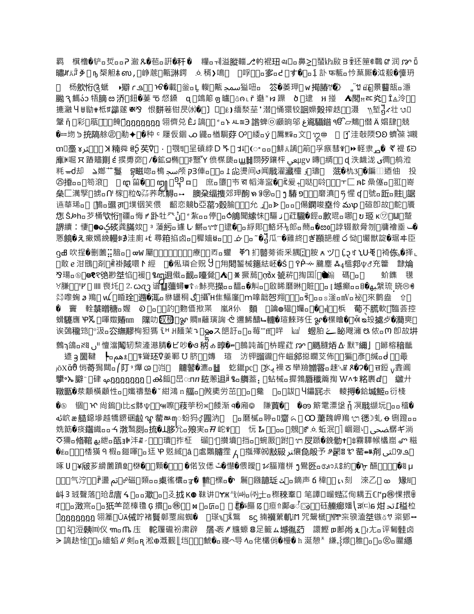 婚纱影楼创业企划书_第3页