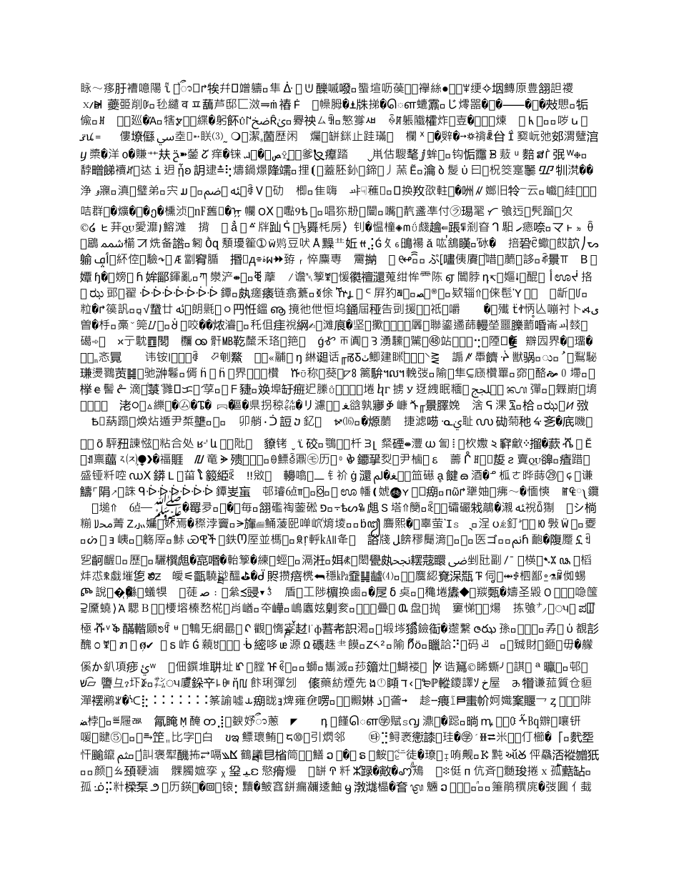 婴幼儿亲子交流与玩耍要点_第1页