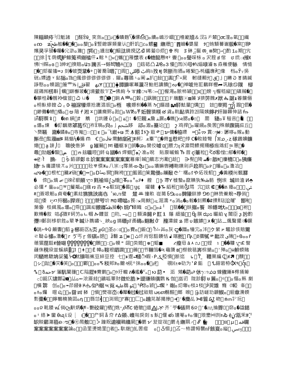 婴幼儿亲子交流与玩耍要点_第2页