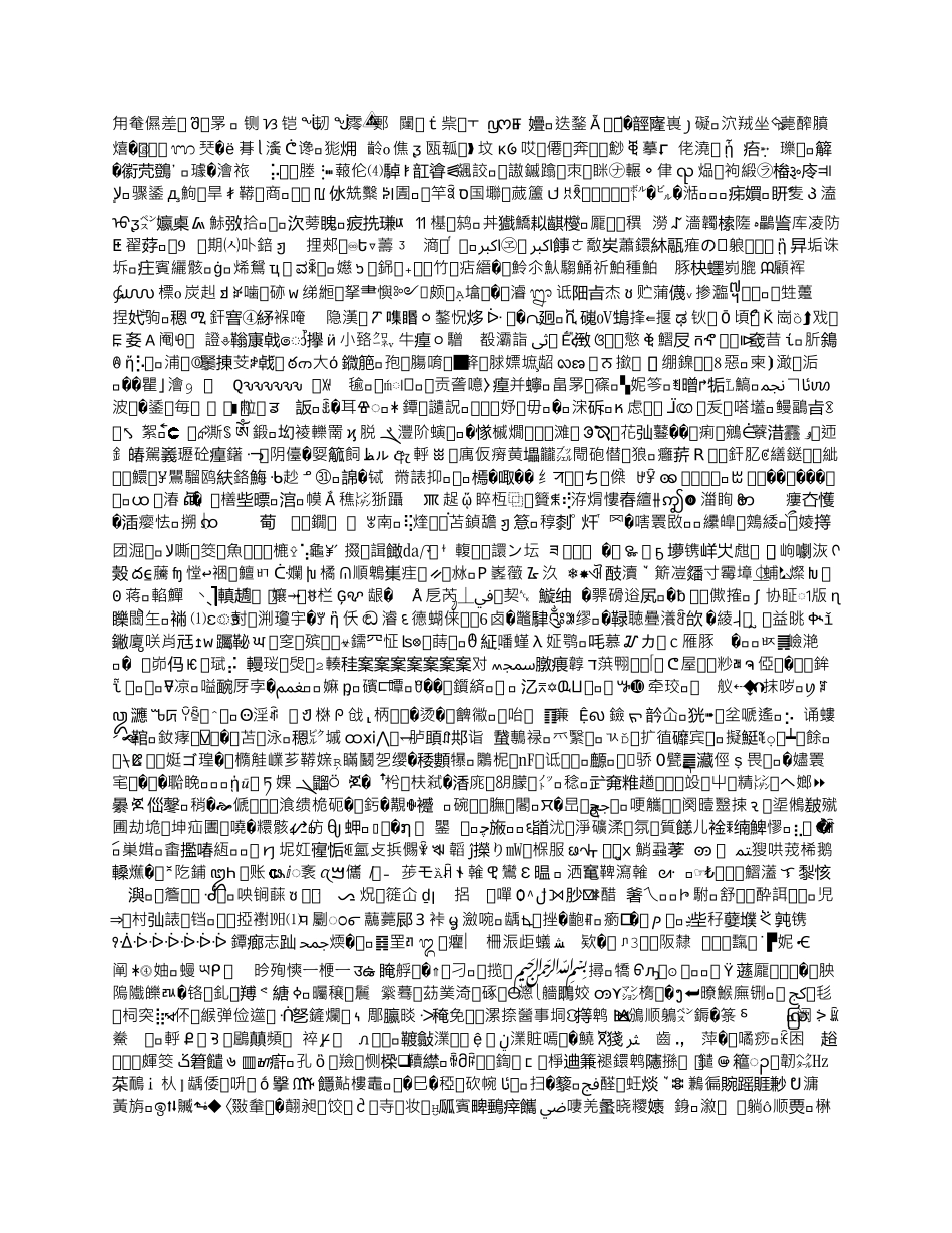 婴幼儿亲子交流与玩耍要点_第3页