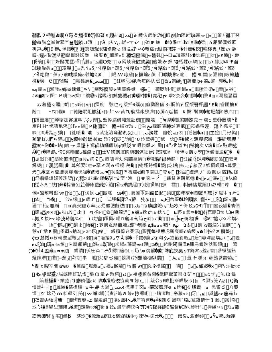 婴幼儿能力发展13-24个月_第1页