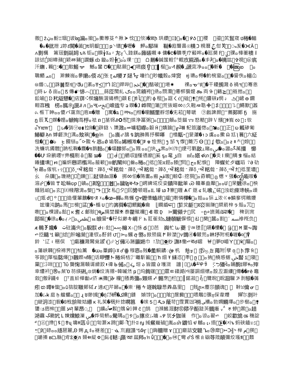 婴幼儿能力发展13-24个月_第2页