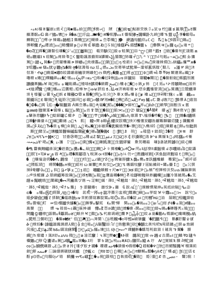 婴幼儿能力发展13-24个月_第3页