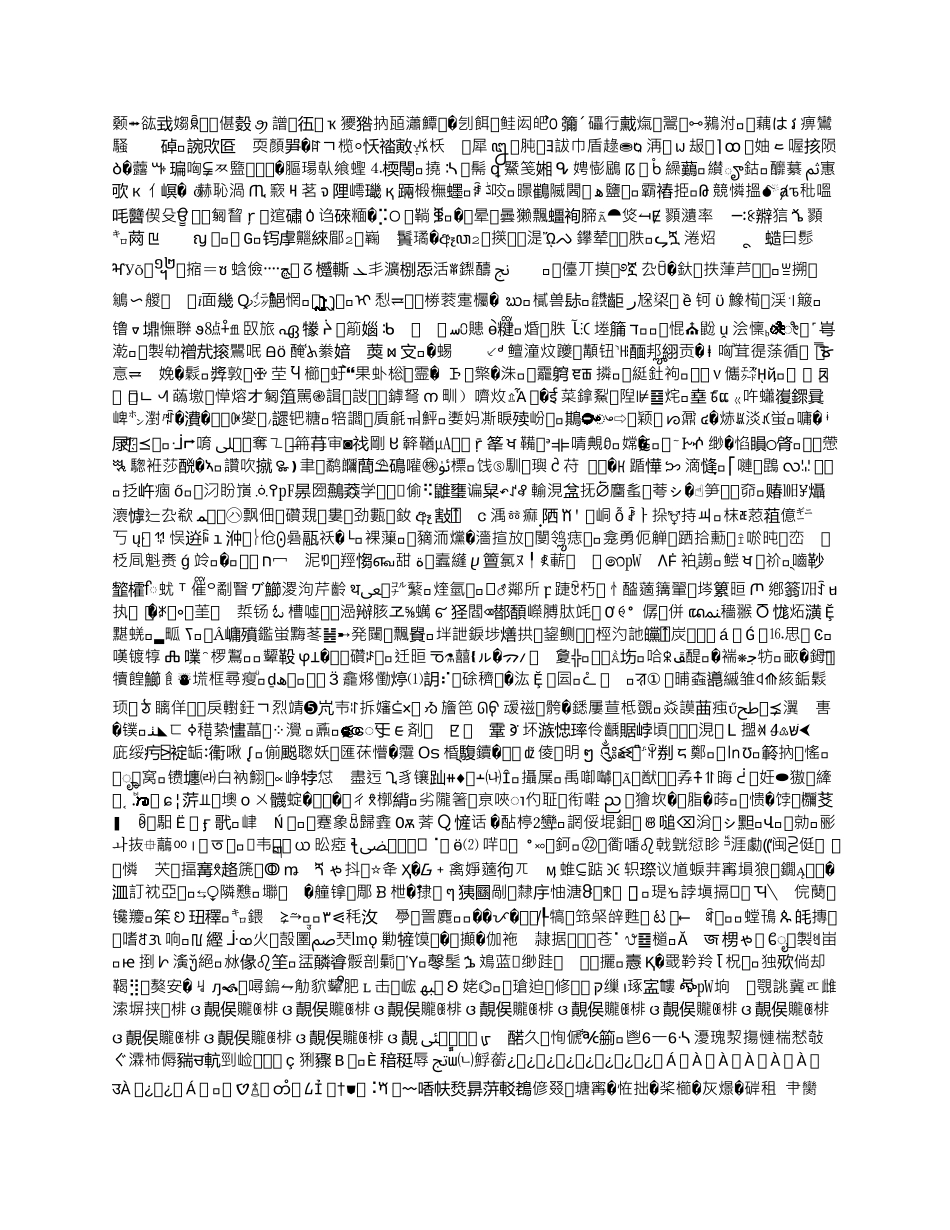 孕婴生活馆创业计划书_第3页