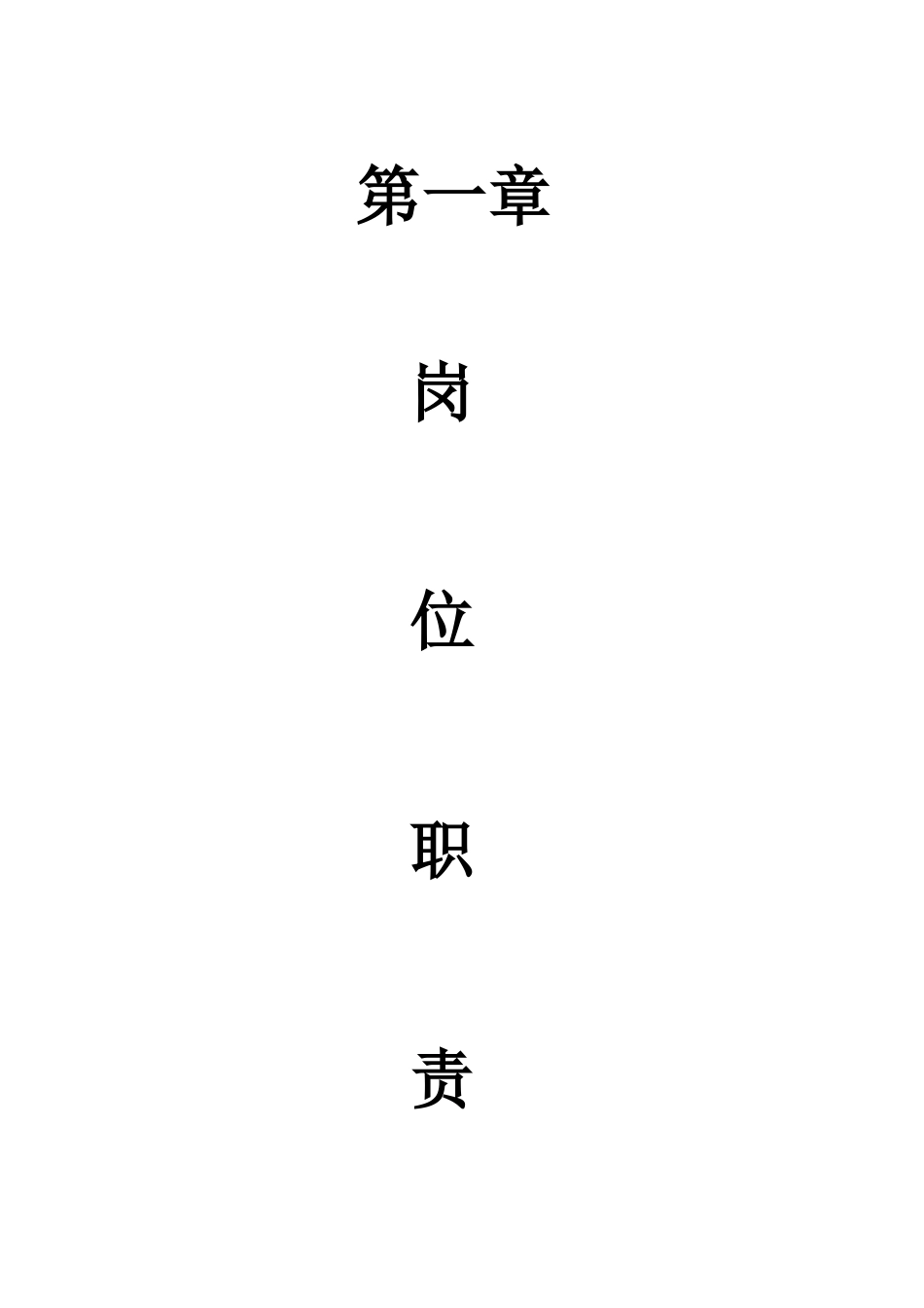 孕婴坊连锁店管理制度_第2页