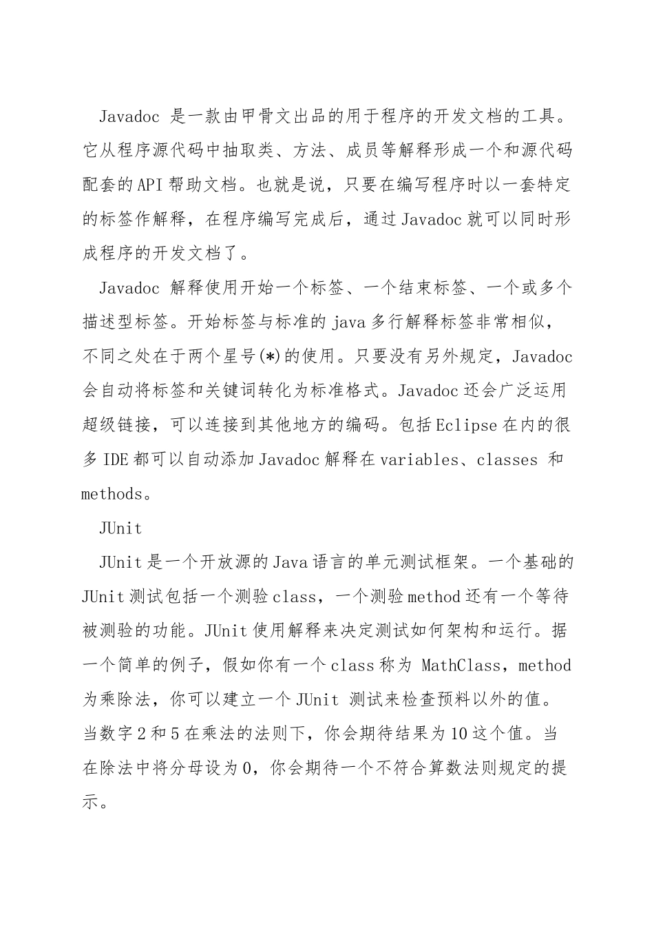 学java开发都要学些什么软件_第2页