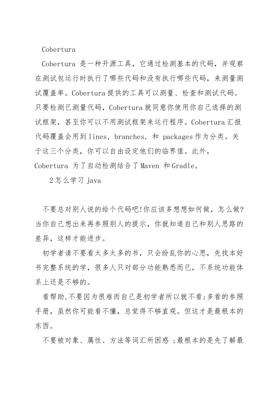 学java开发都要学些什么软件_第3页