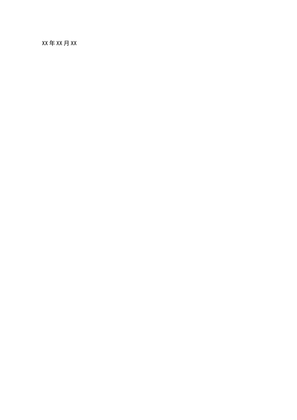 孤儿贫困申请书2000字_第2页