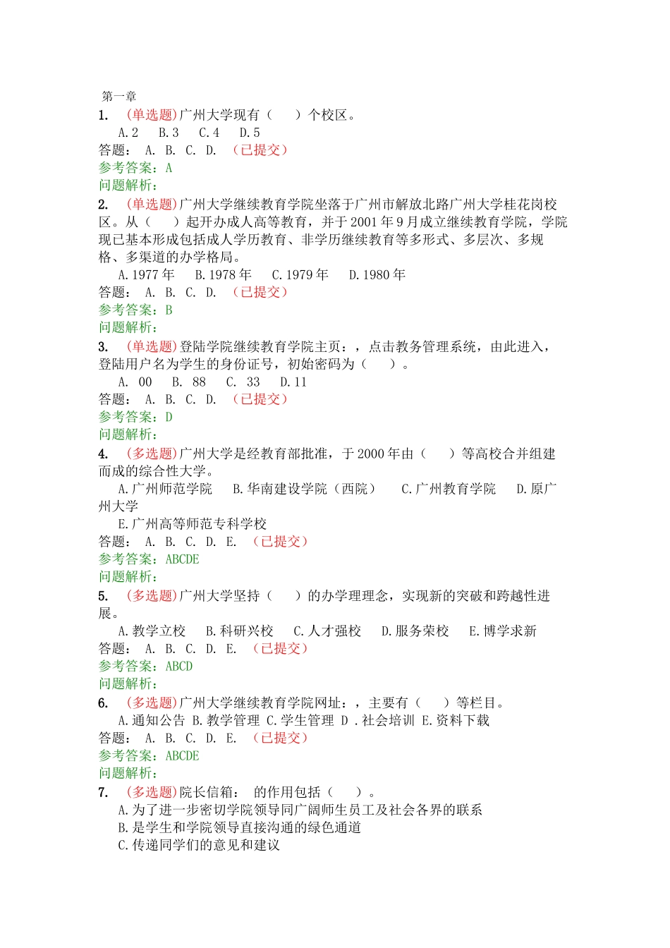 学业规划与指导_第1页