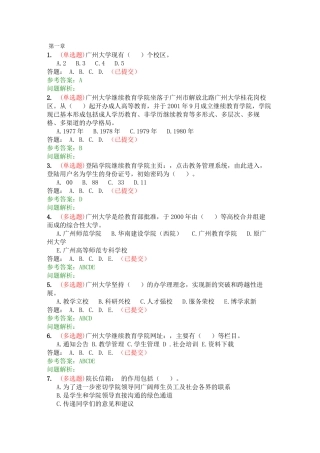 学业规划与指导