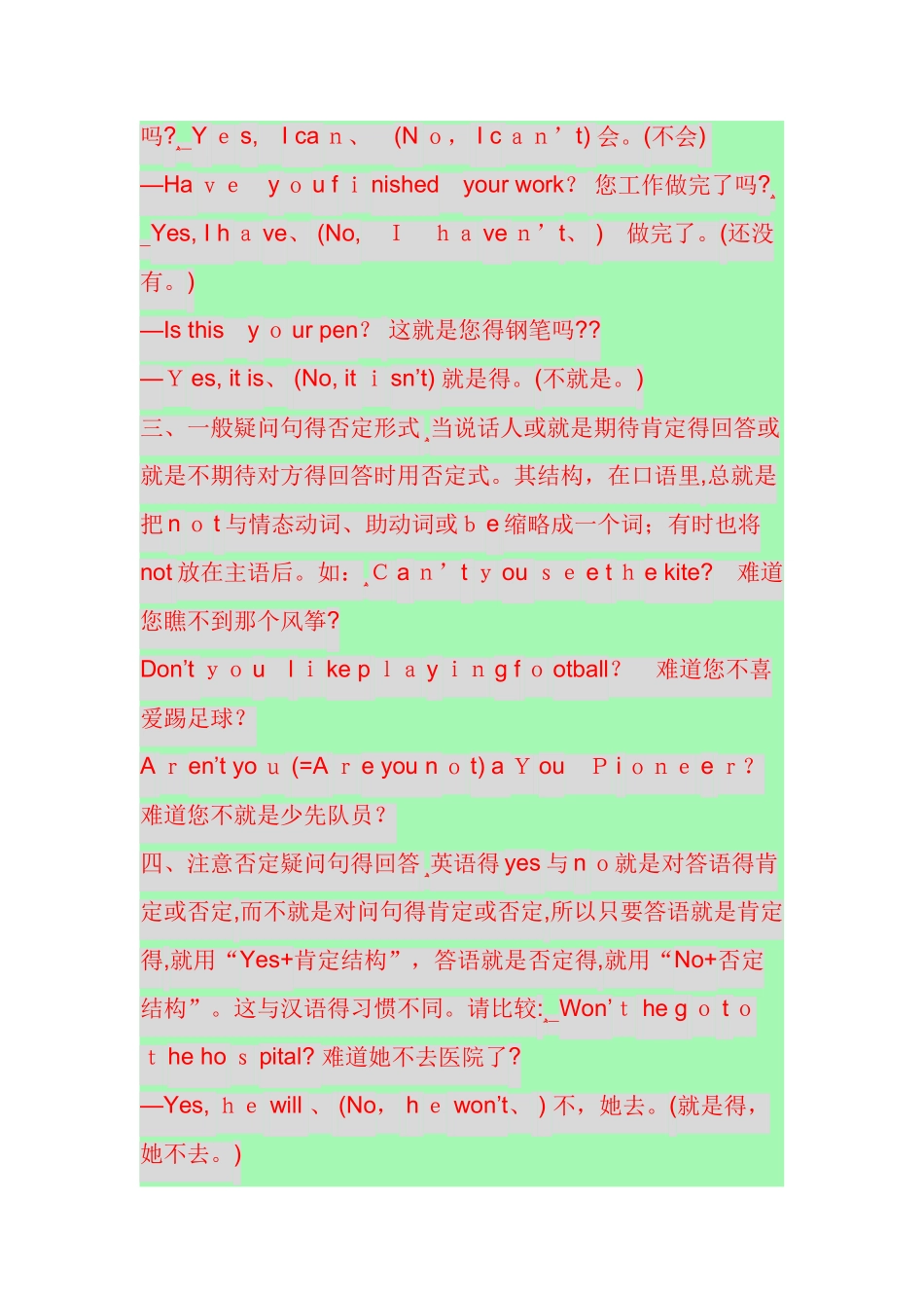 学习一般疑问句的五个要点_第2页