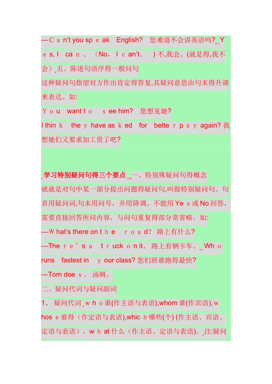 学习一般疑问句的五个要点_第3页
