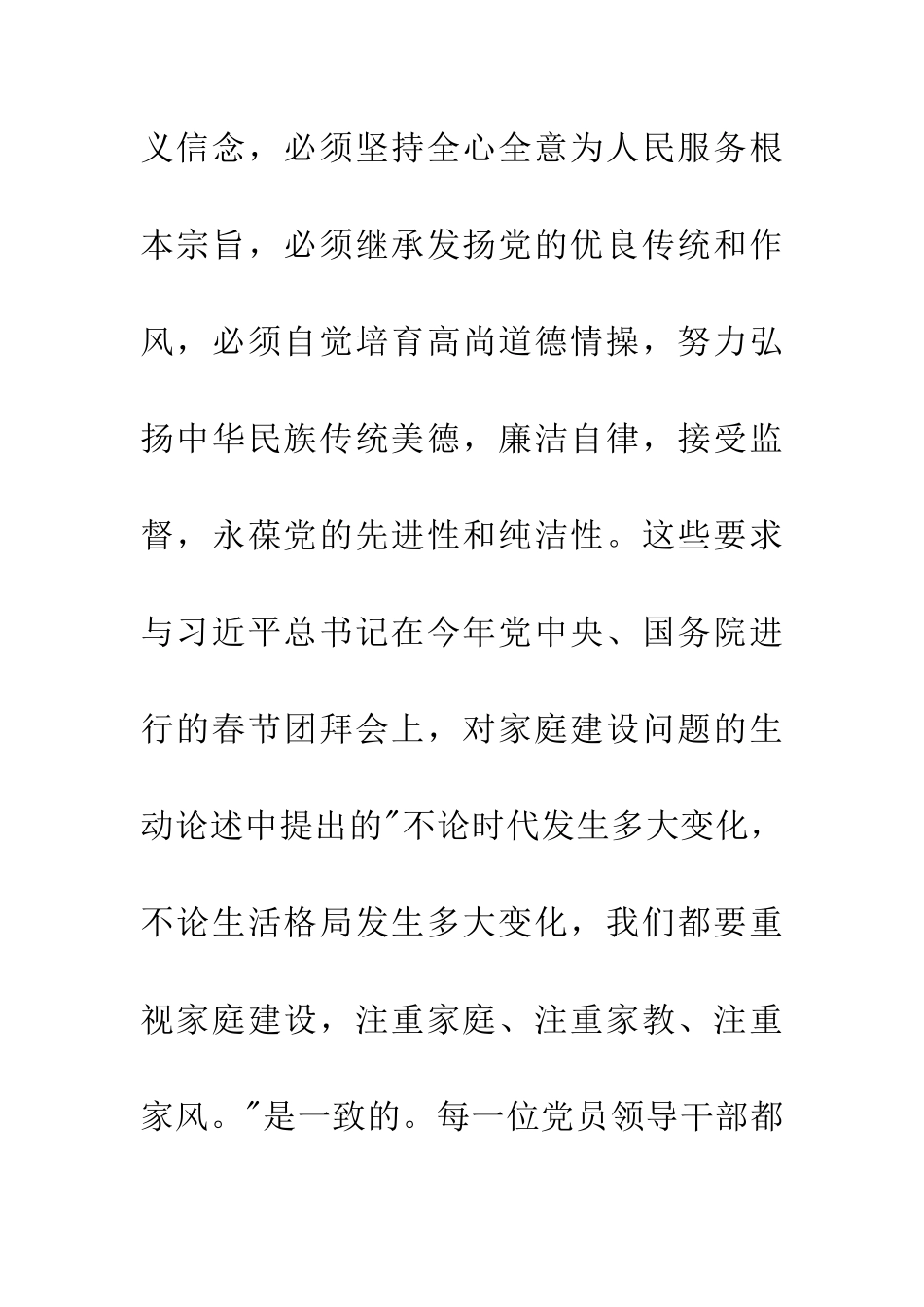 学习准则条例心得体会_第3页