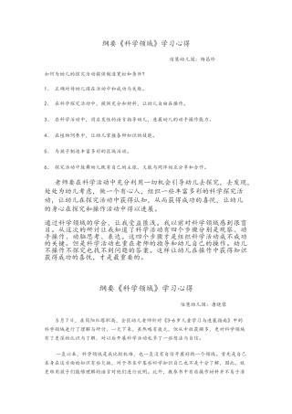 学习科学领域心得