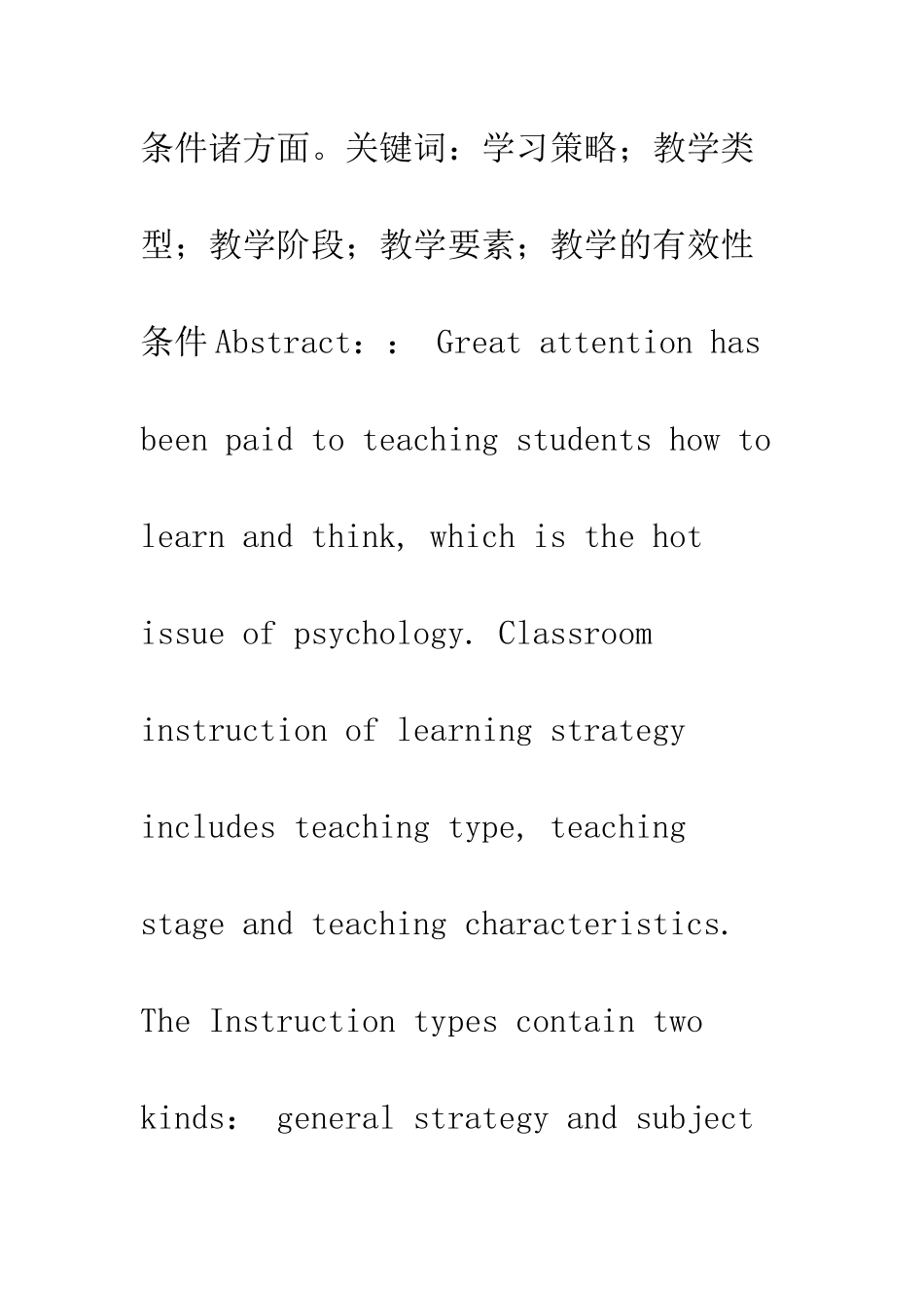 学习策略教学的类型、阶段与特点_第2页