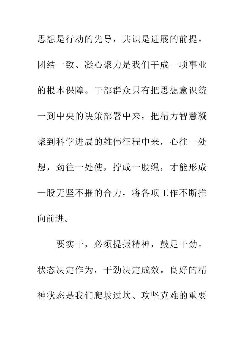 学习贯彻十八大精神心得体会：在真抓实干中进步_第3页