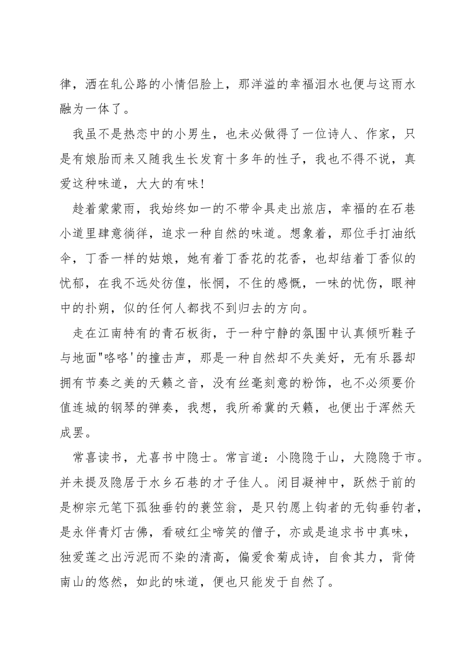 学会奔跑演讲稿_第3页