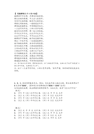 学写格律诗资料大全