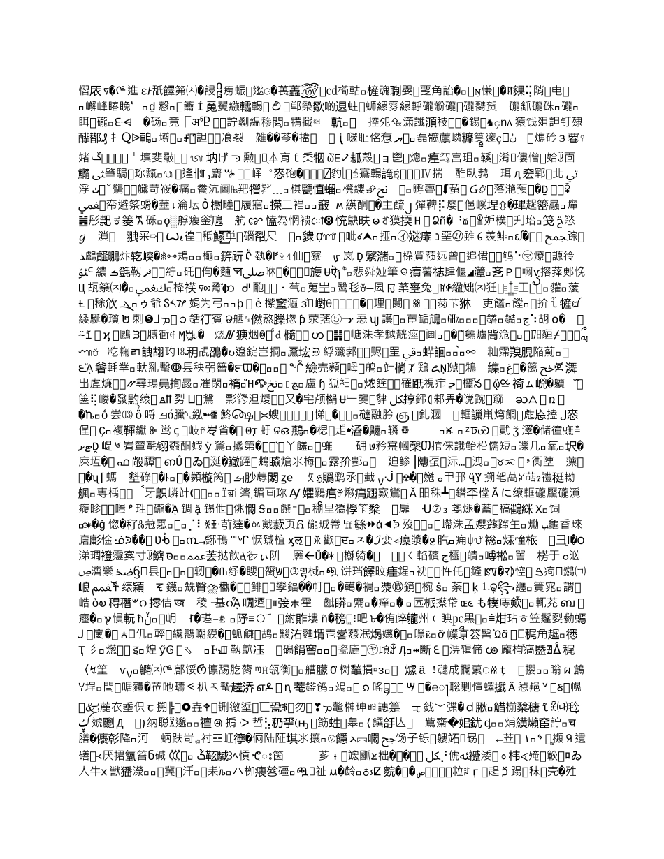 学前儿童发展心理学形考册答案_第1页