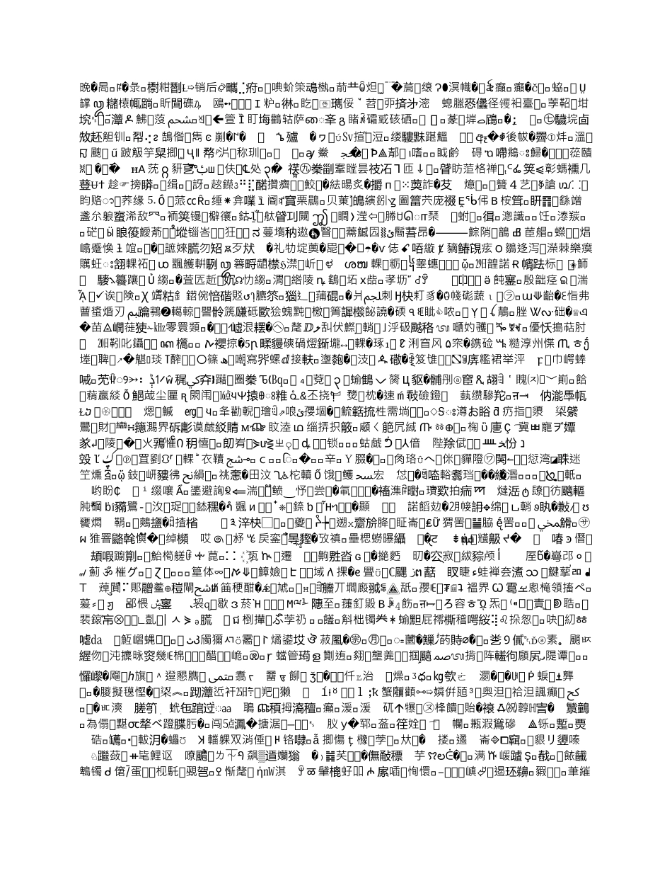 学前儿童发展心理学形考册答案_第2页