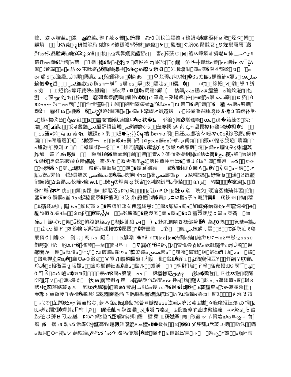 学前儿童发展心理学形考册答案_第3页