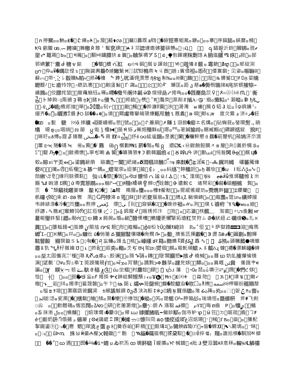 学前儿童心理发展各年龄阶段的主要特征_第1页