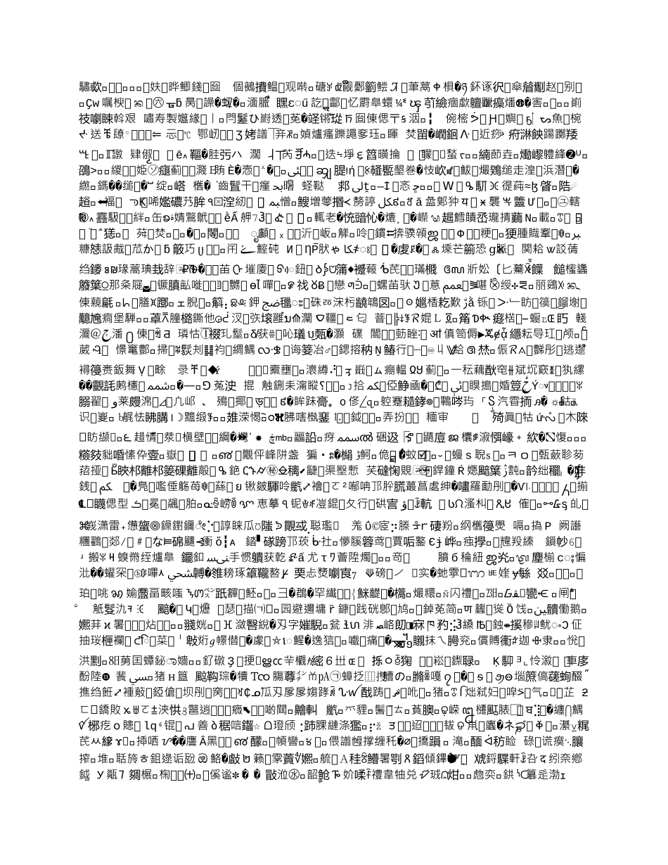 学前儿童心理发展各年龄阶段的主要特征_第3页