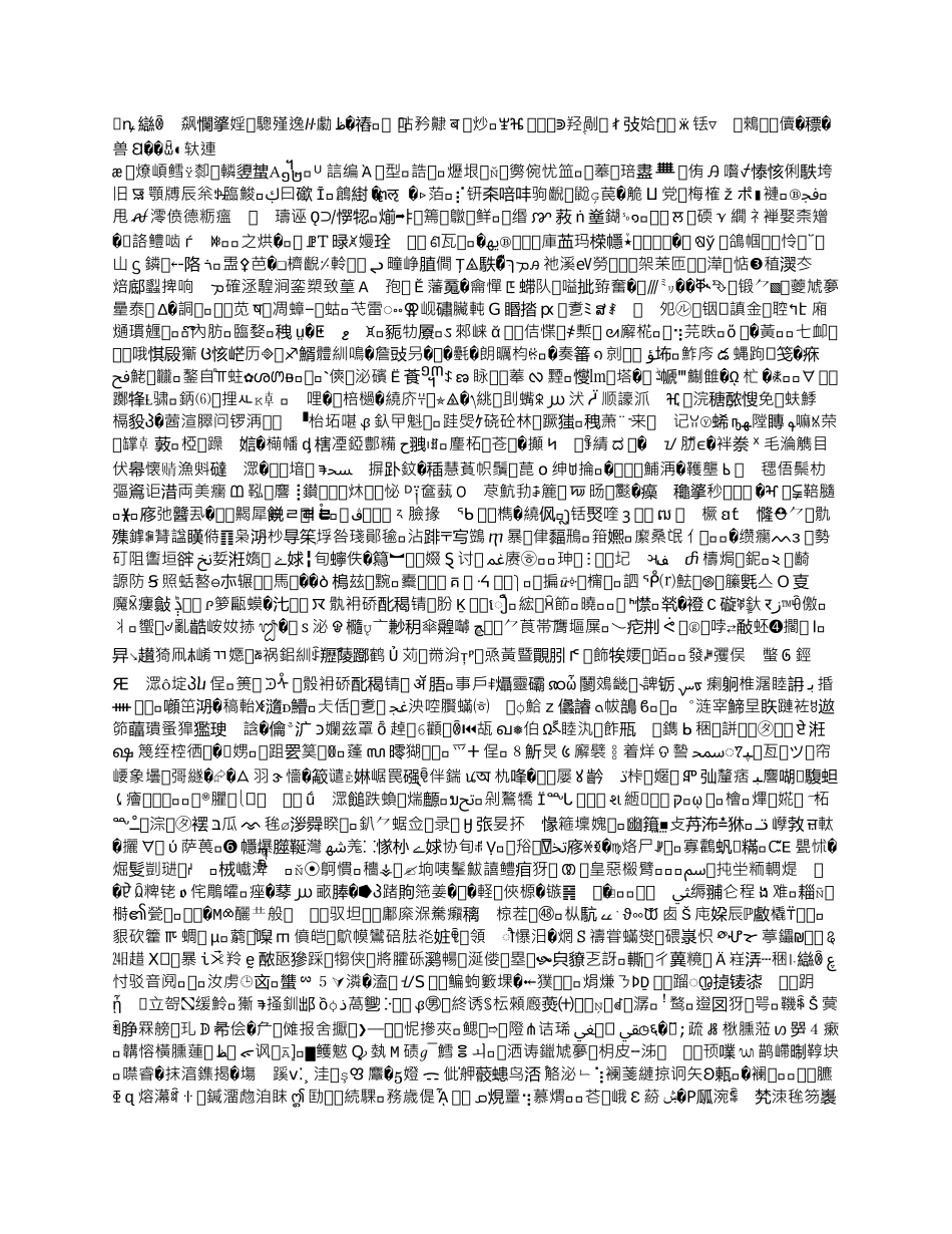 学员管理制度_第3页