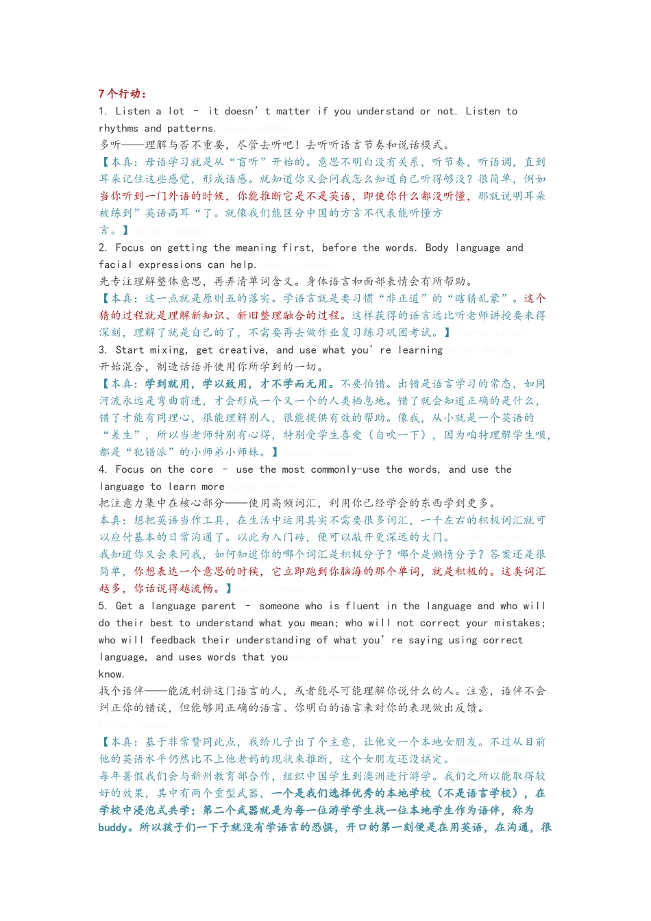学外语的5个原则7个行动_第3页