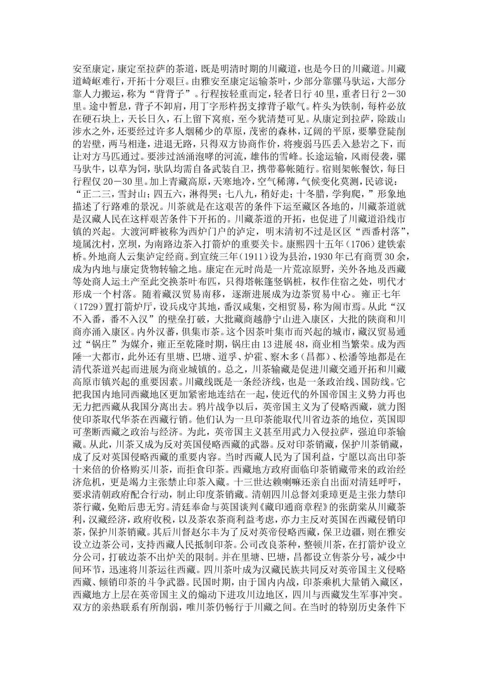 学术研讨会策划方案_第2页