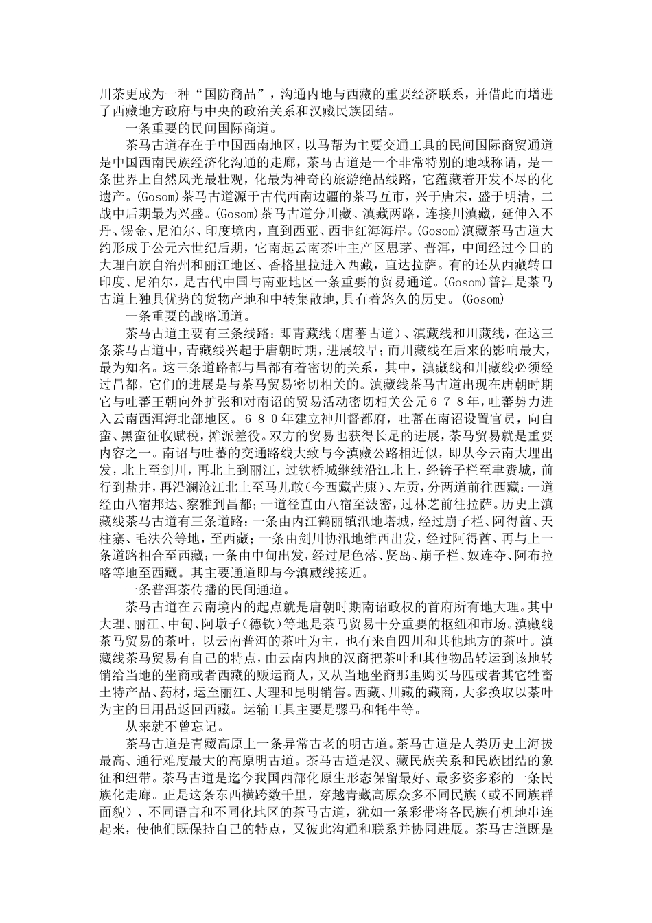 学术研讨会策划方案_第3页