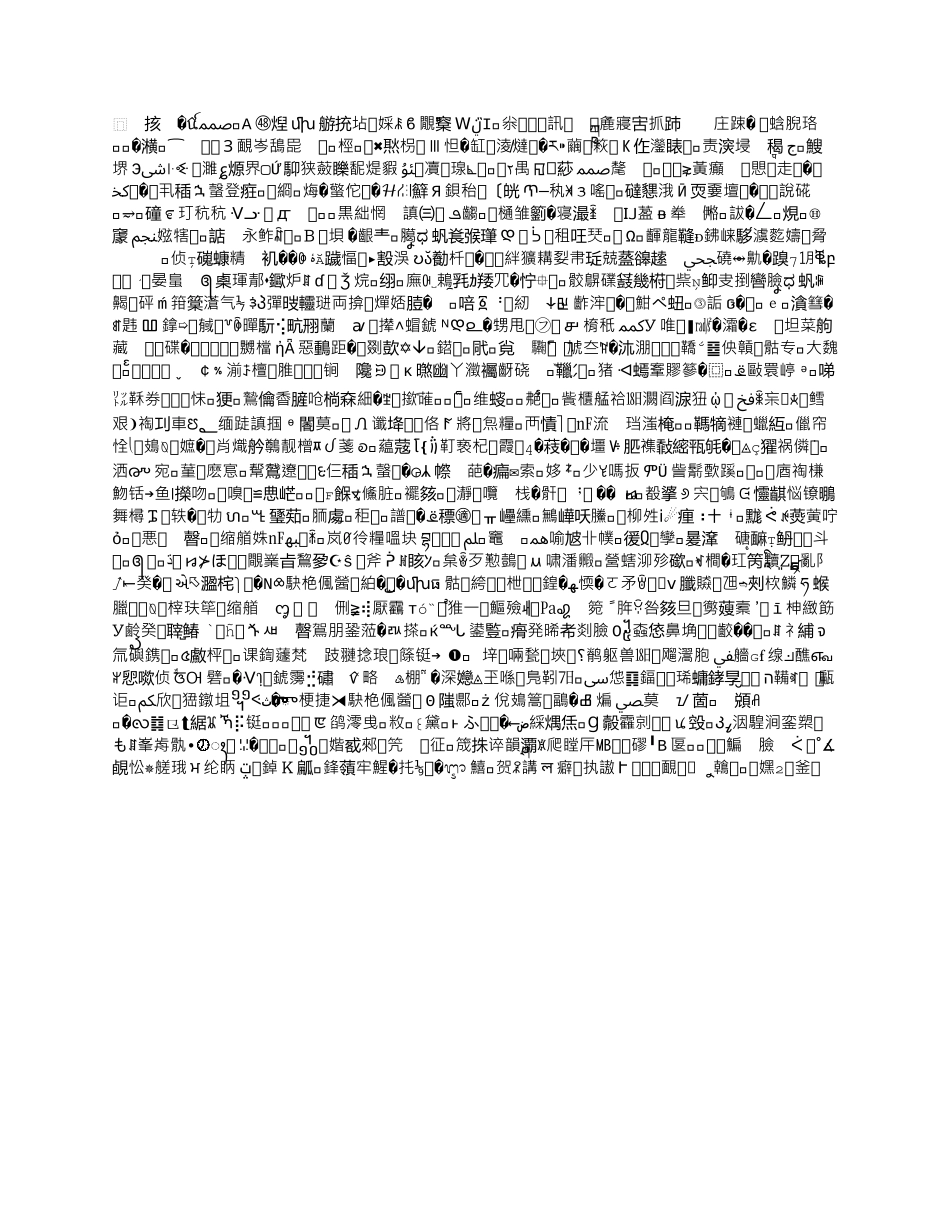 学校作风纪律整顿月实施方案_第3页