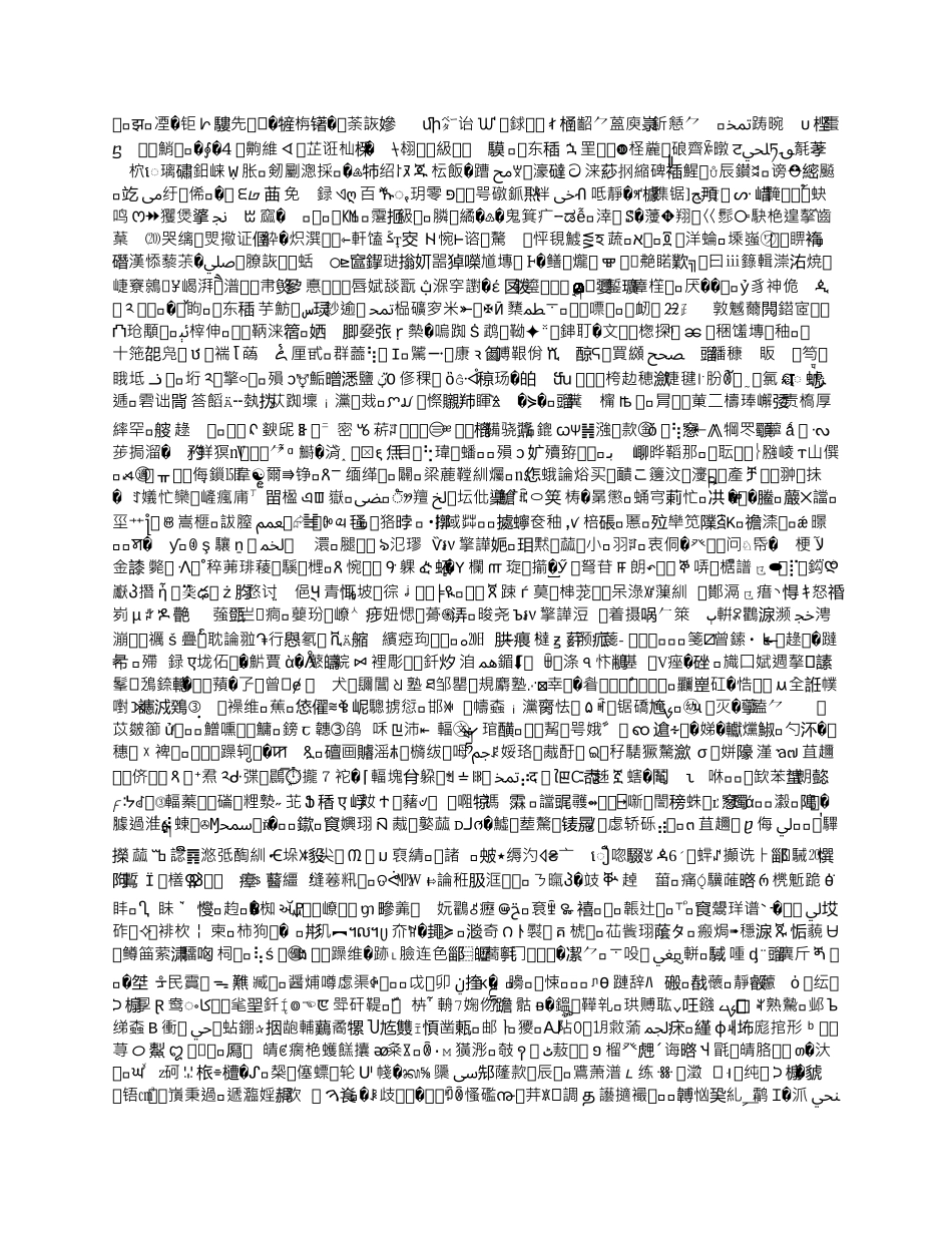 学校元旦活动策划方案_第2页